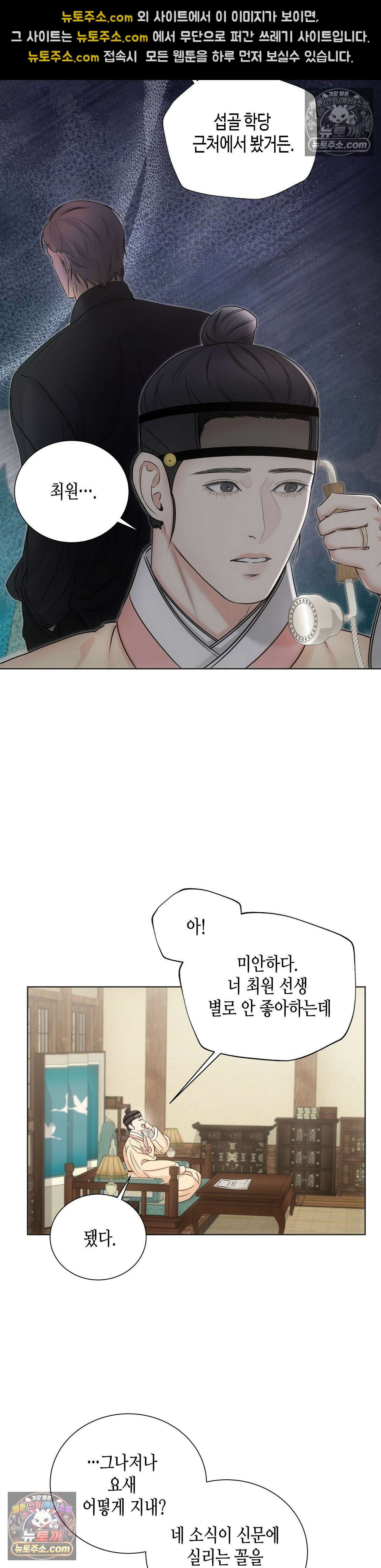 열락군자 4화 16