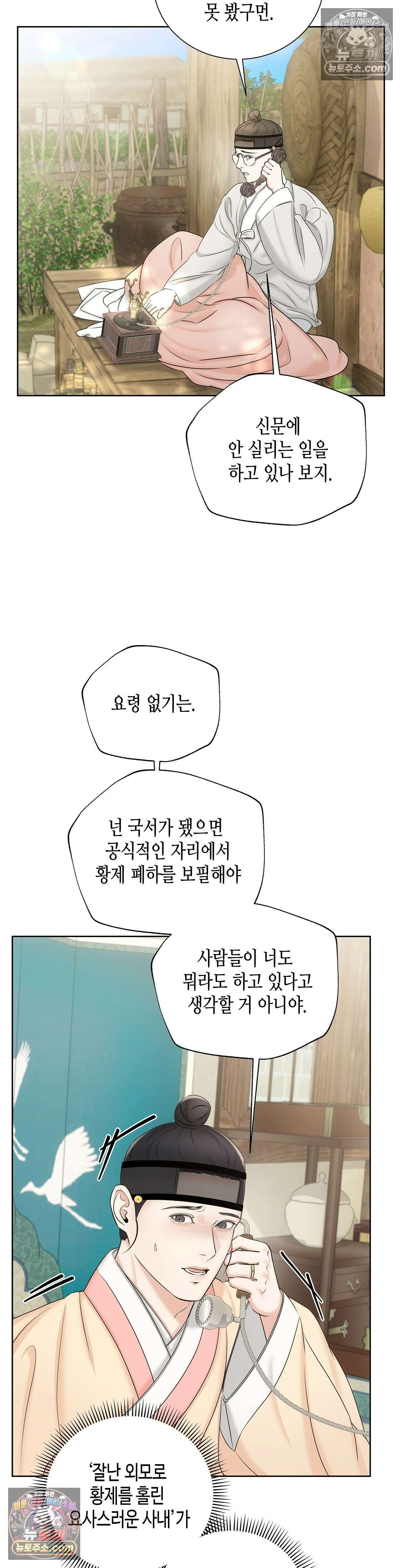 열락군자 4화 17