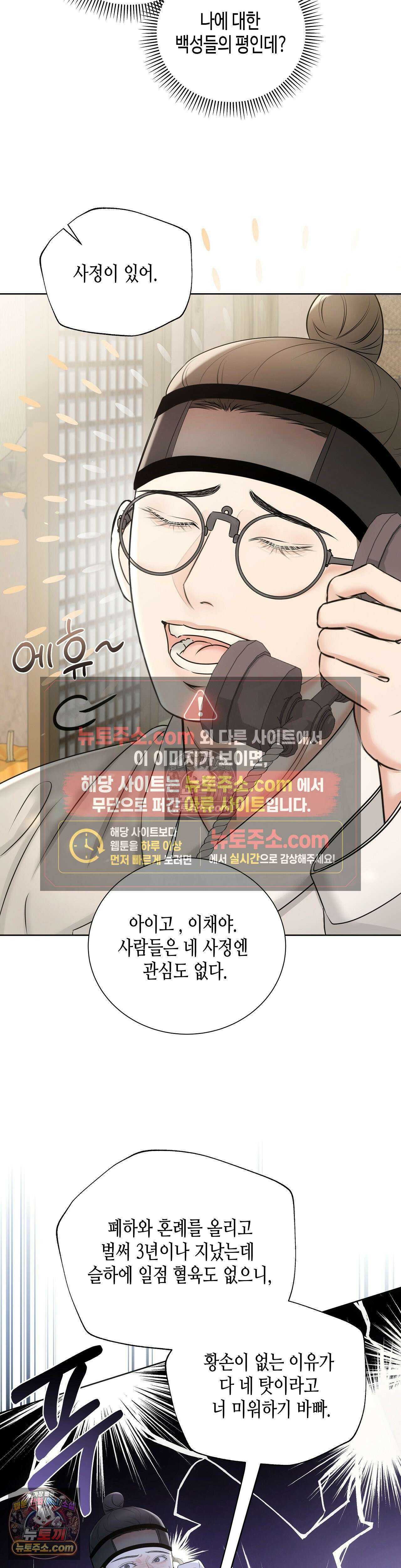 열락군자 4화 18