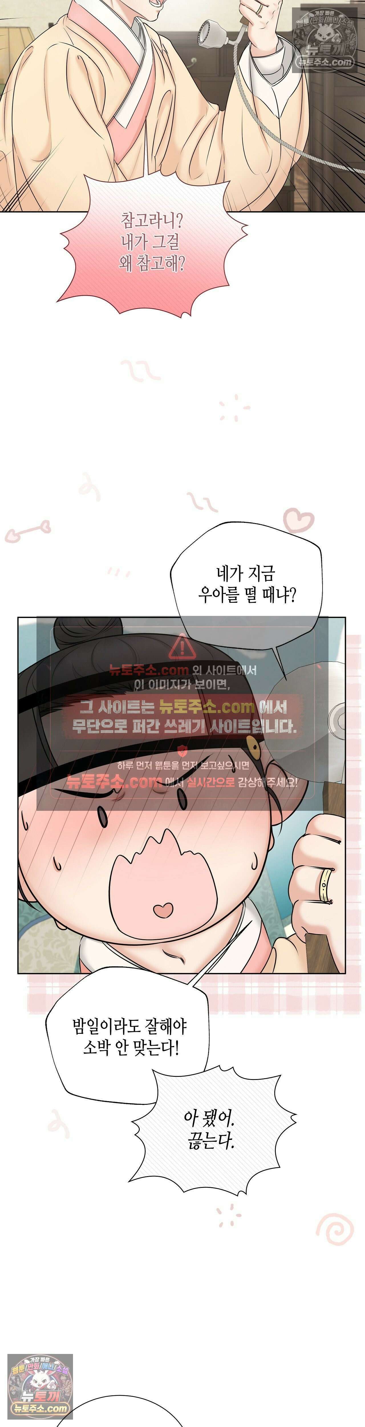 열락군자 4화 21