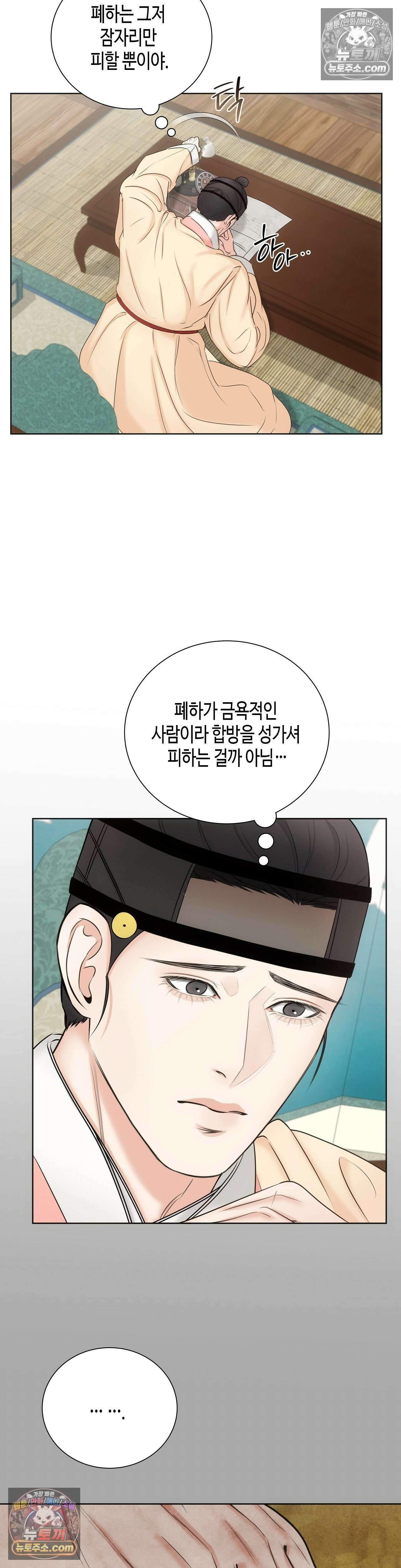 열락군자 4화 22