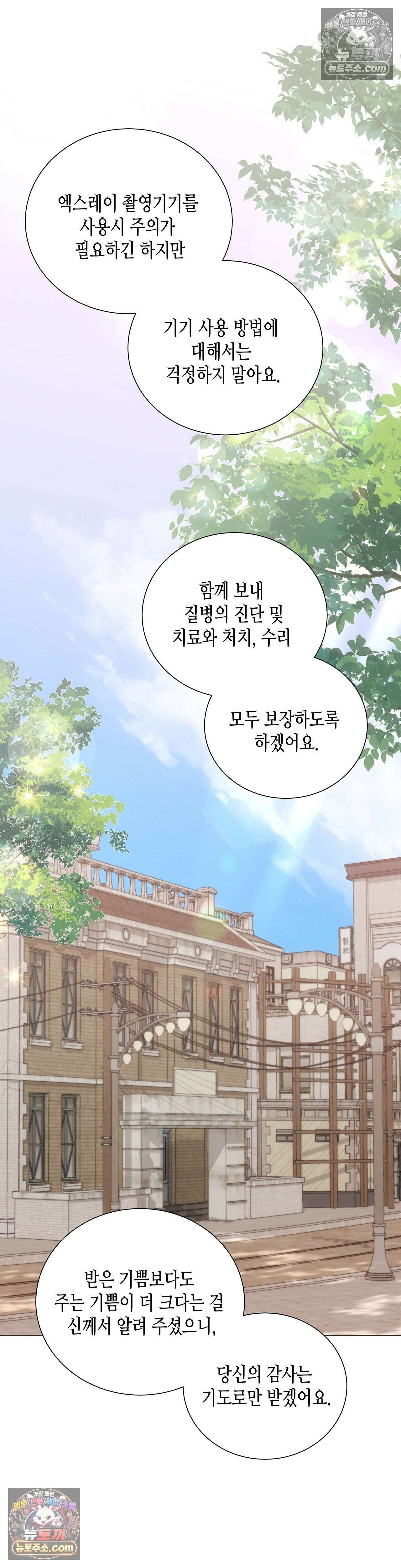 열락군자 4화 24