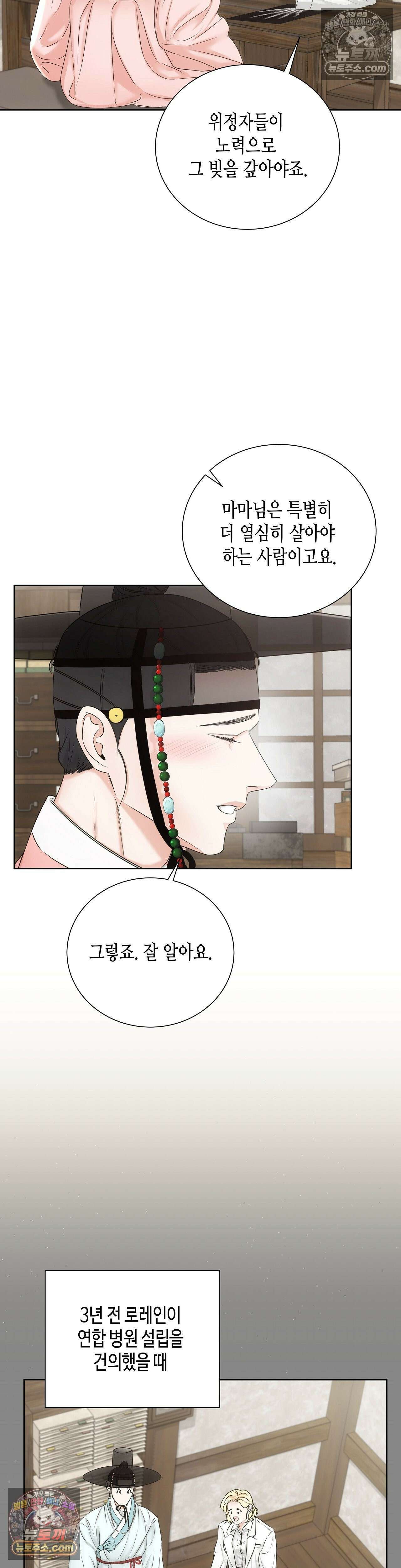 열락군자 4화 26
