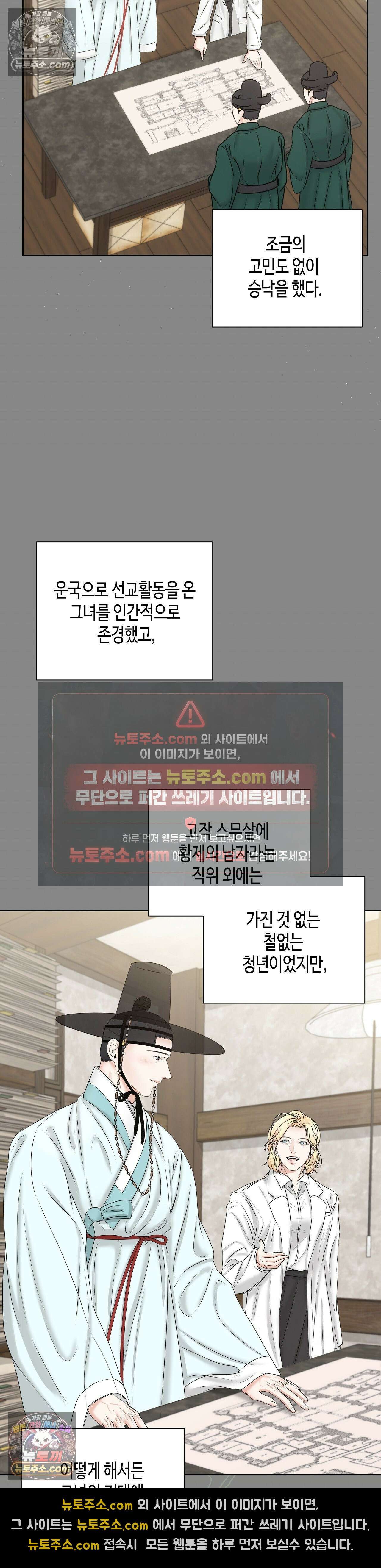 열락군자 4화 27