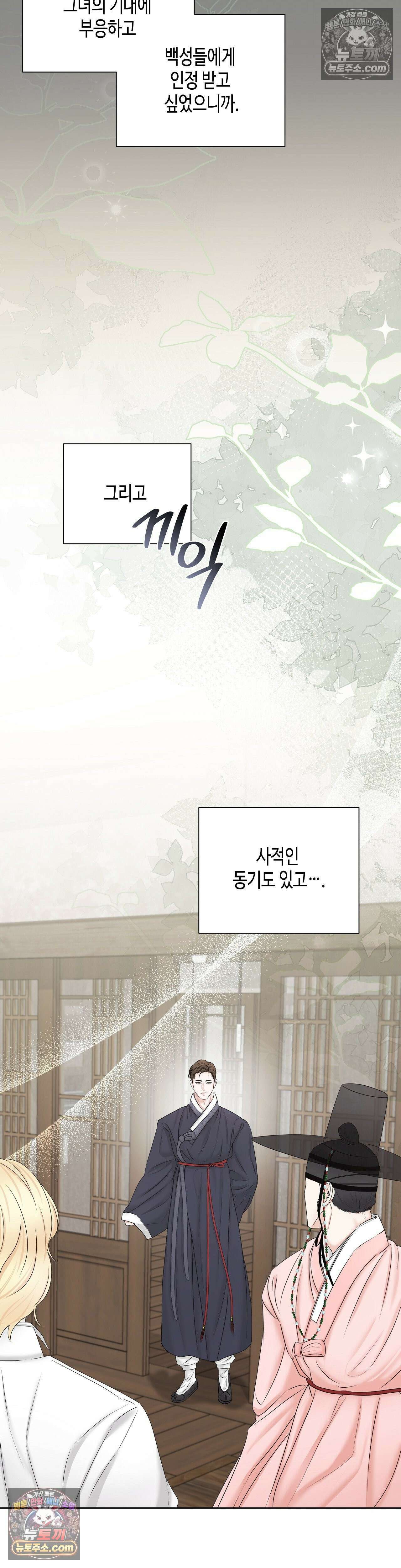 열락군자 4화 28