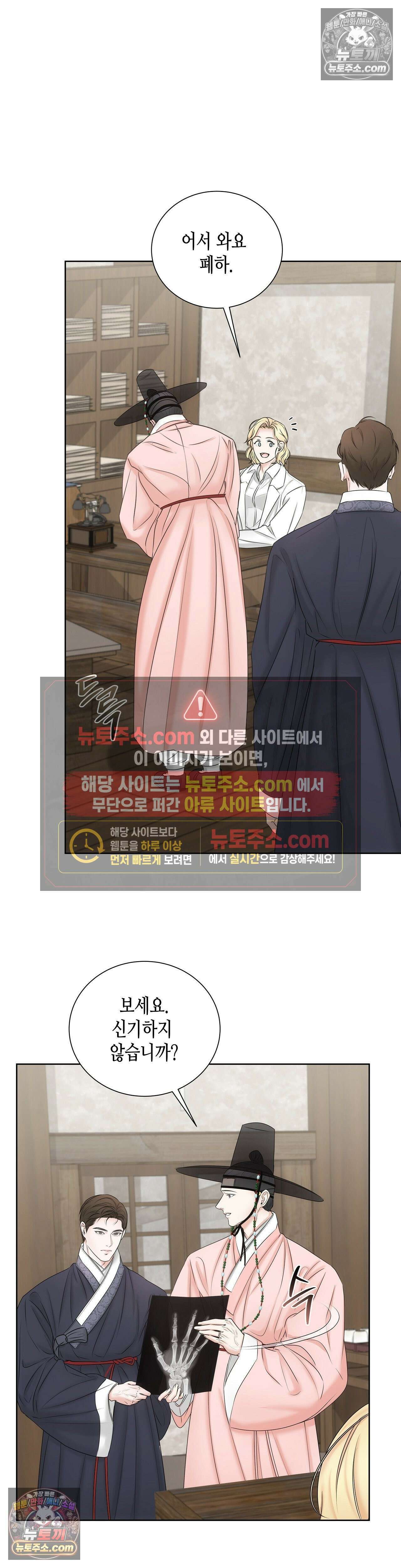 열락군자 4화 29