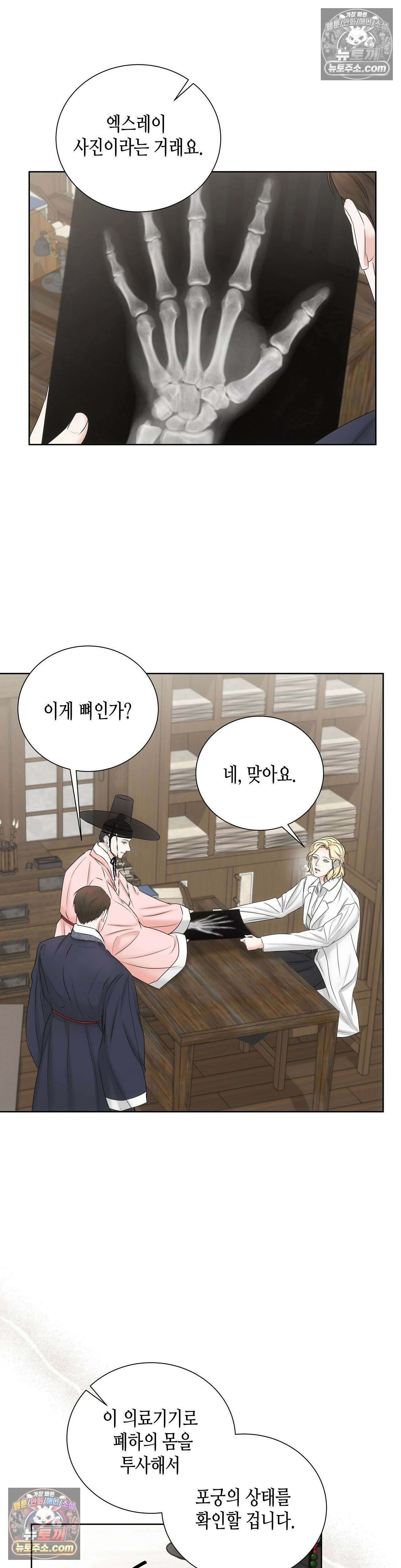 열락군자 4화 30