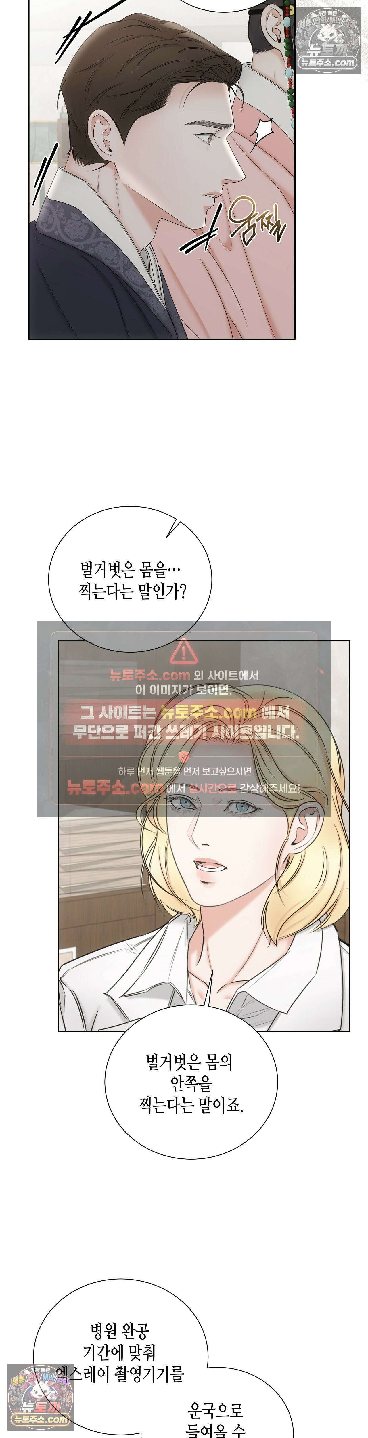 열락군자 4화 31