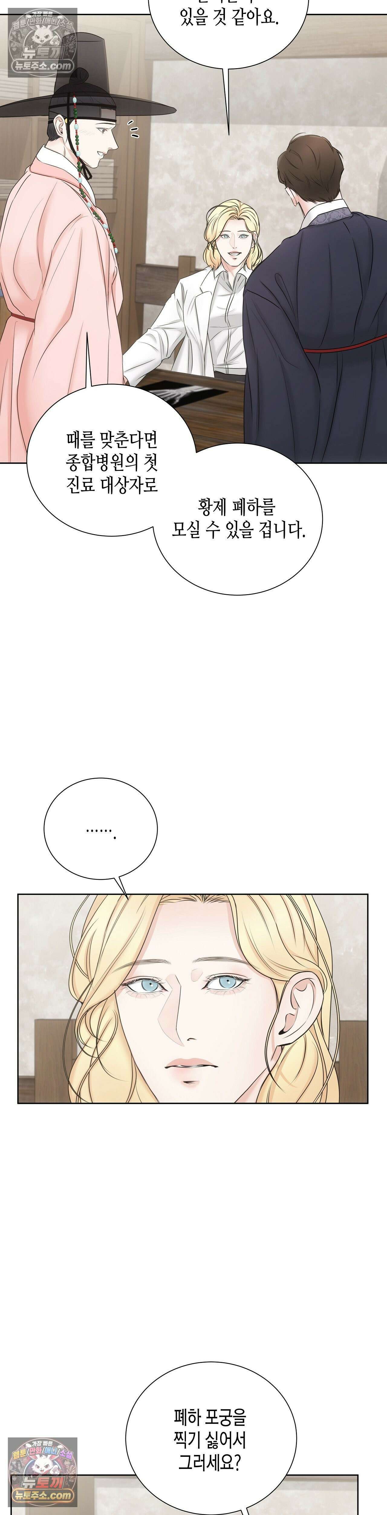열락군자 4화 32