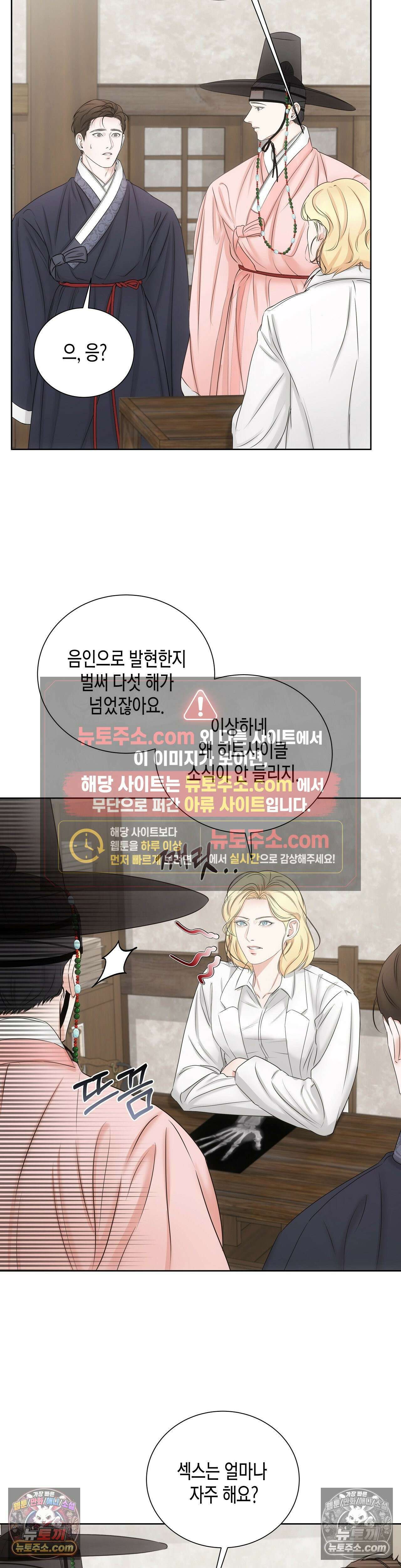 열락군자 4화 33