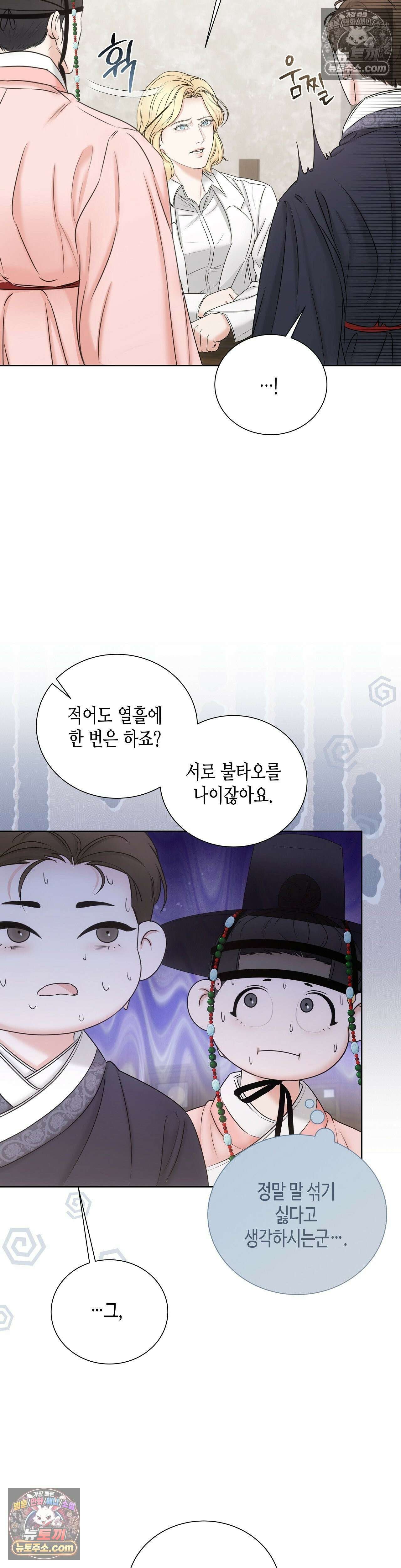 열락군자 4화 34