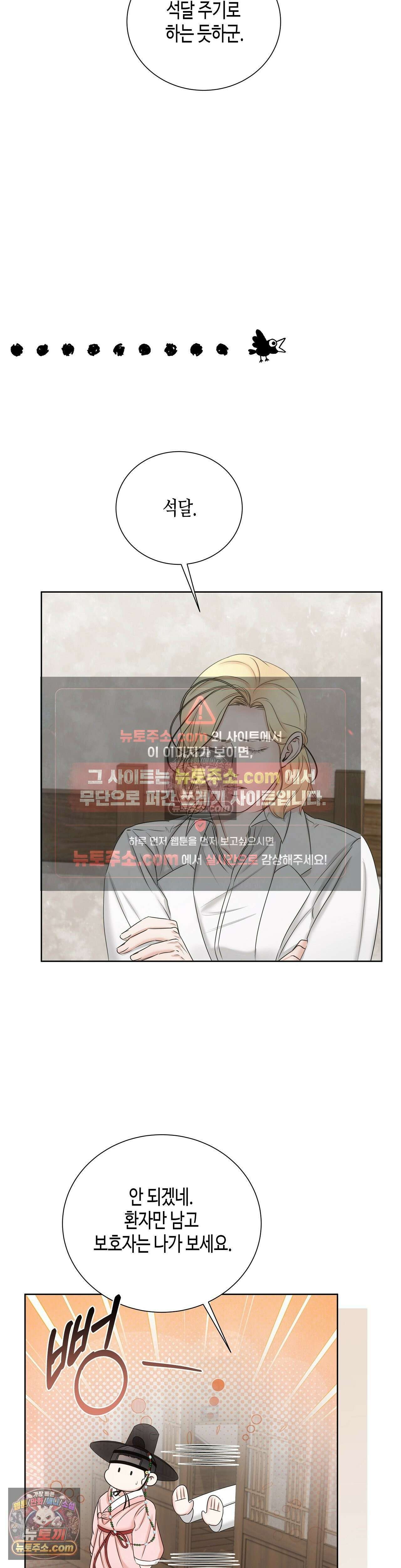 열락군자 4화 35