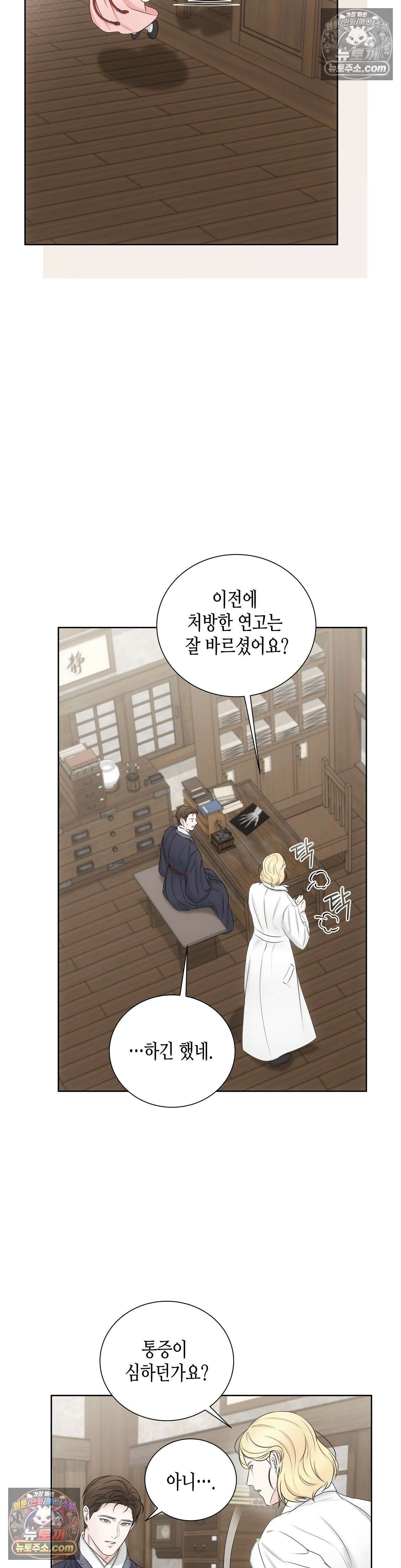 열락군자 4화 36