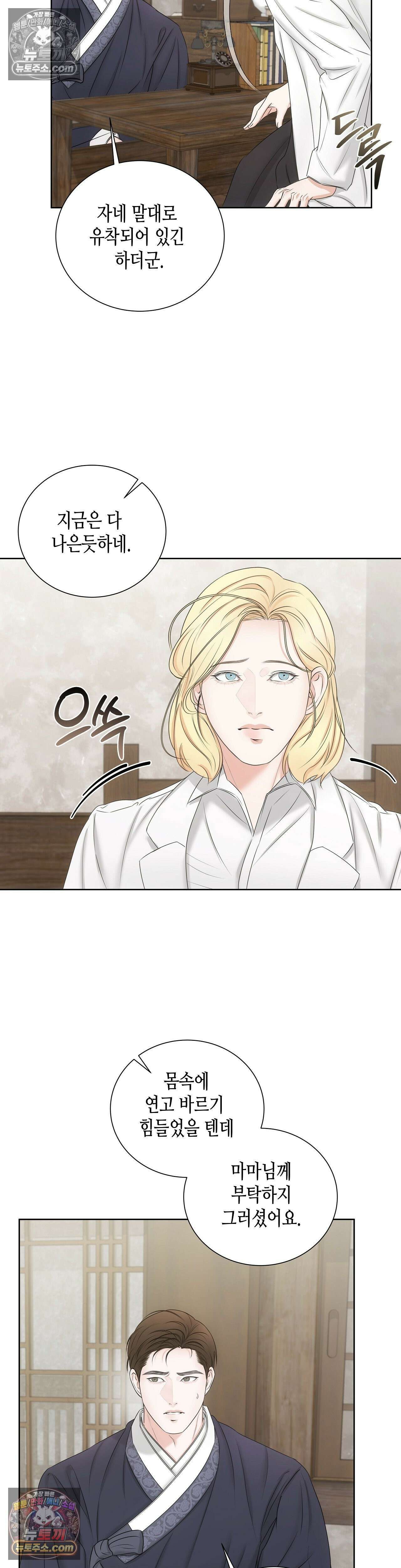 열락군자 4화 37