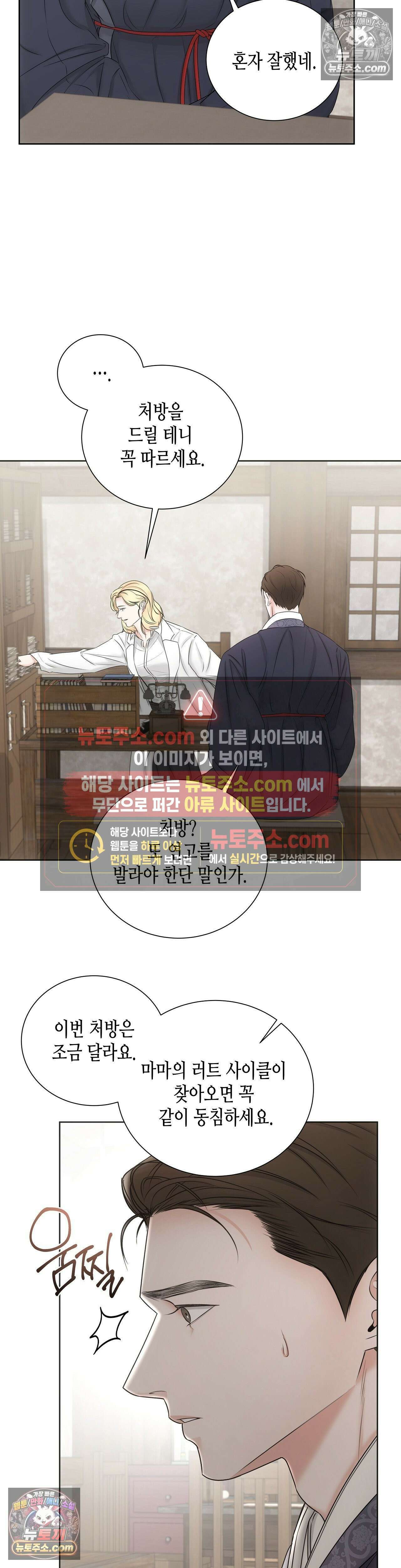 열락군자 4화 38