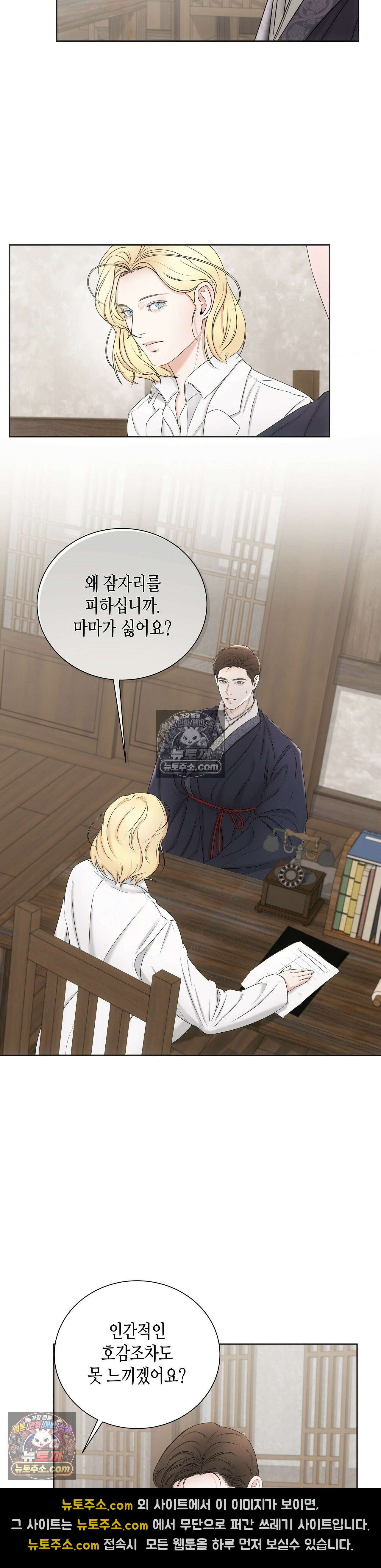 열락군자 4화 39
