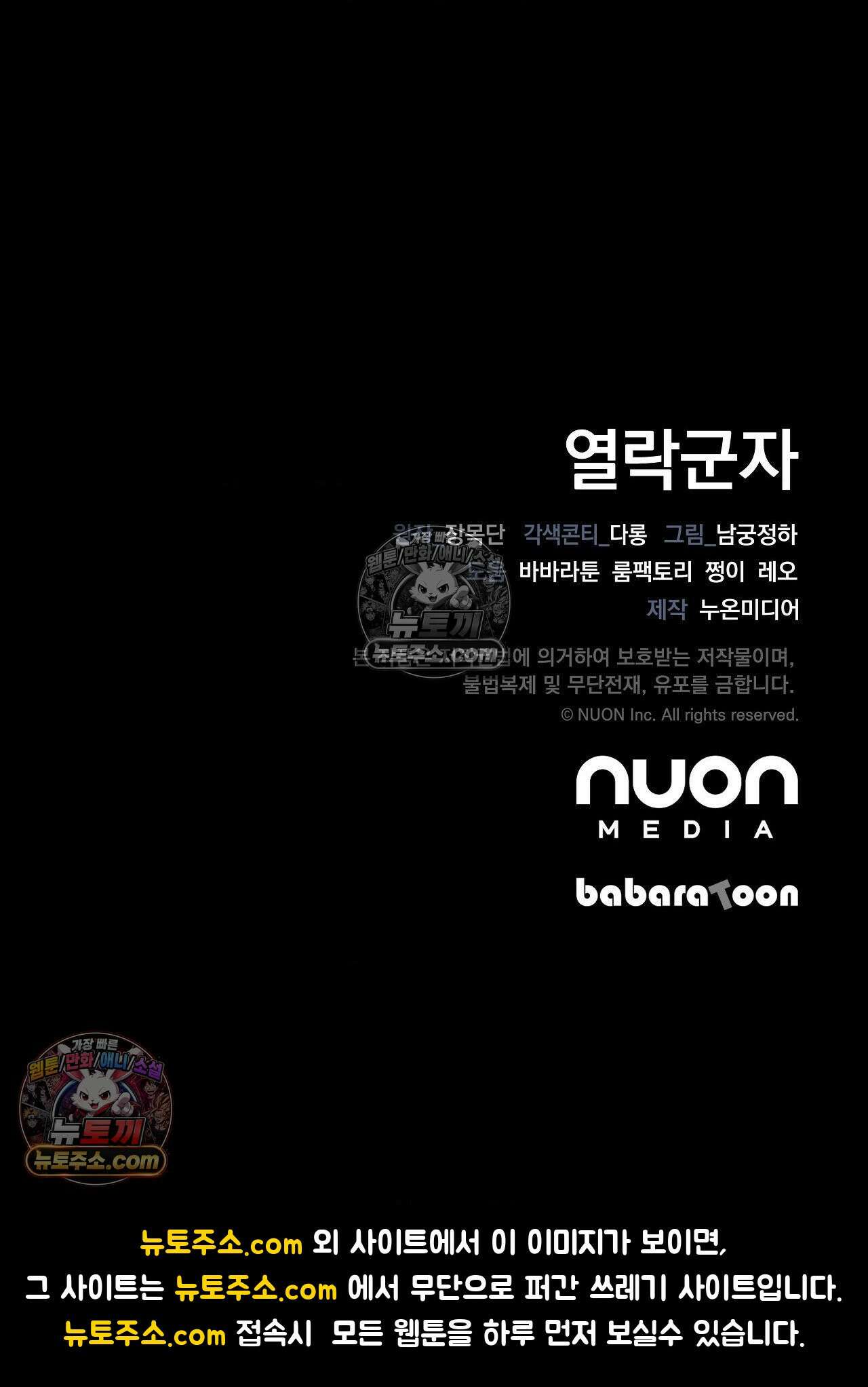 열락군자 4화 41