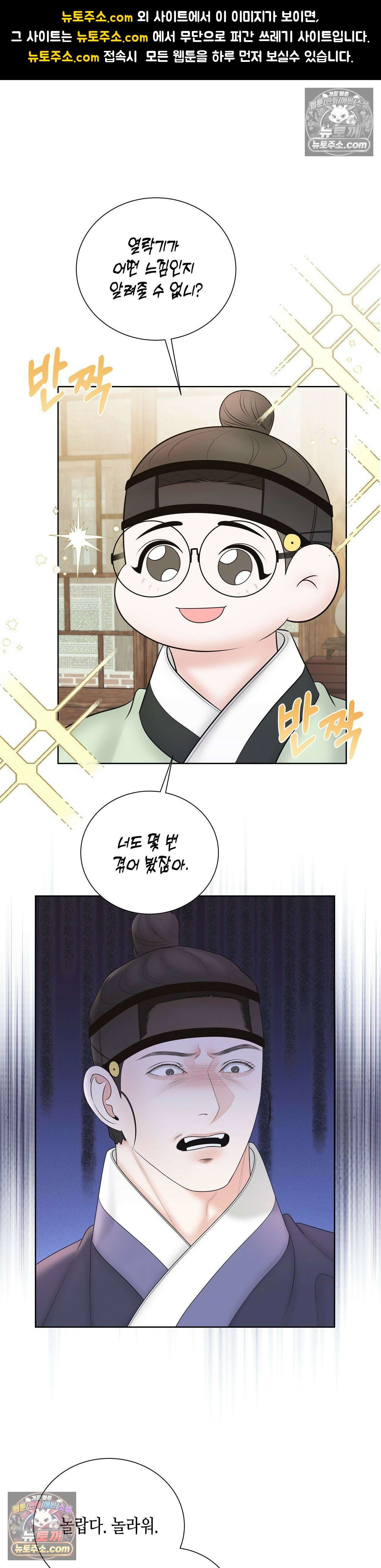 열락군자 14화 1