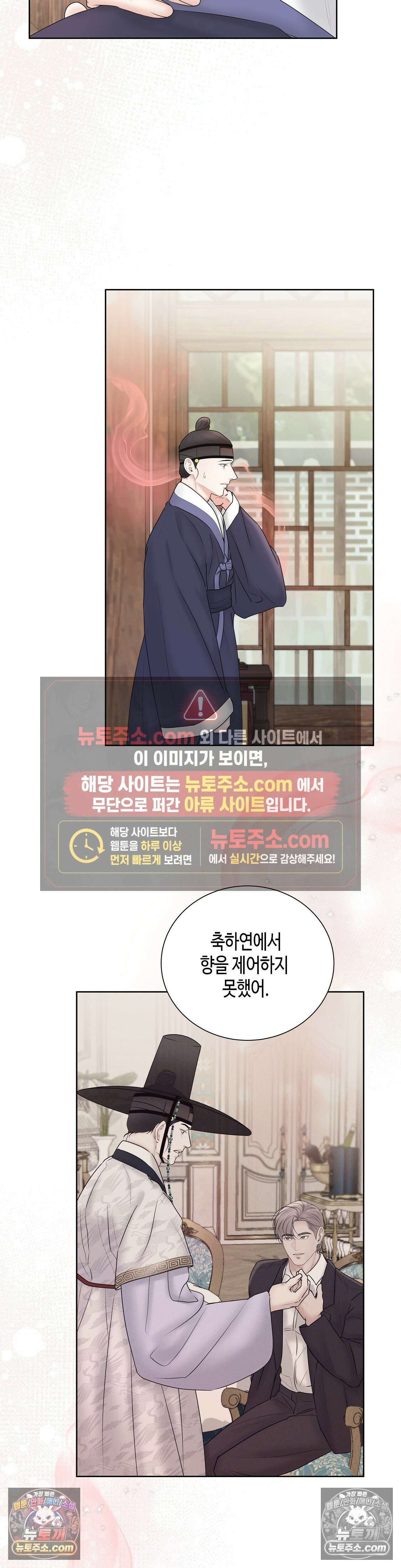 열락군자 14화 7