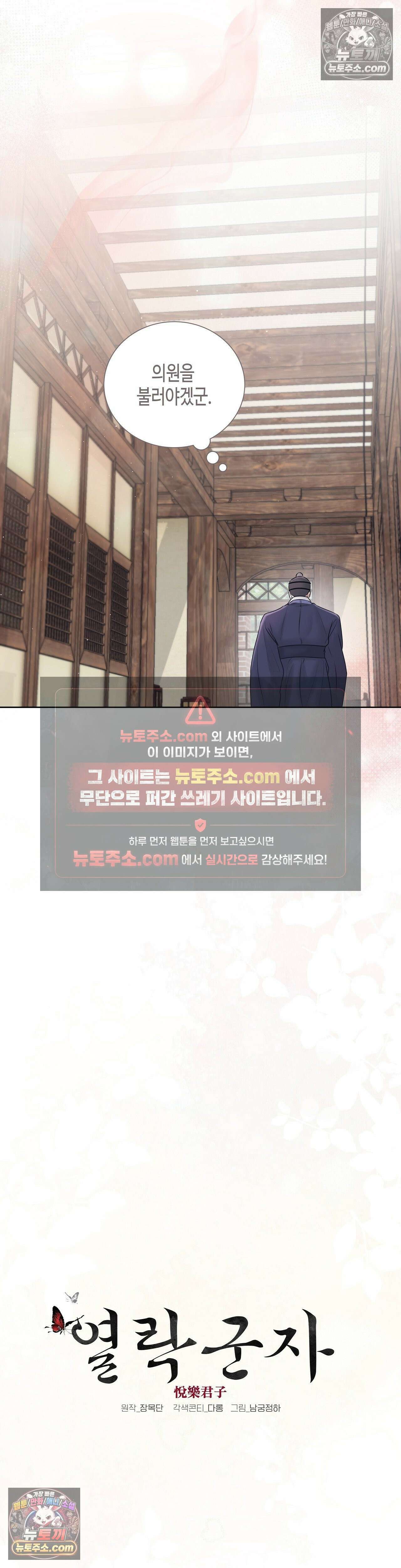 열락군자 14화 9