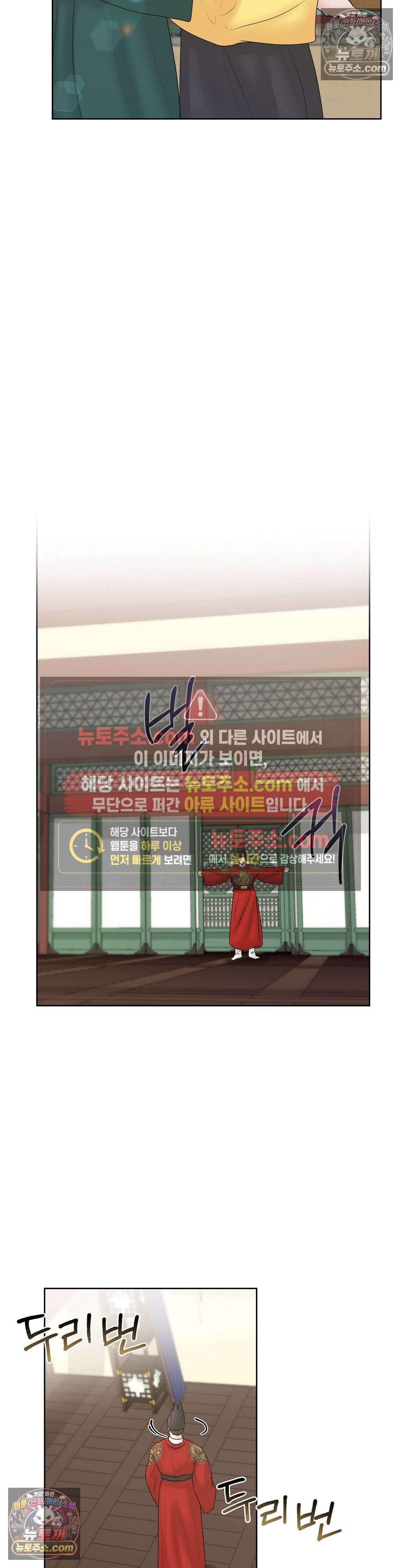 열락군자 14화 11