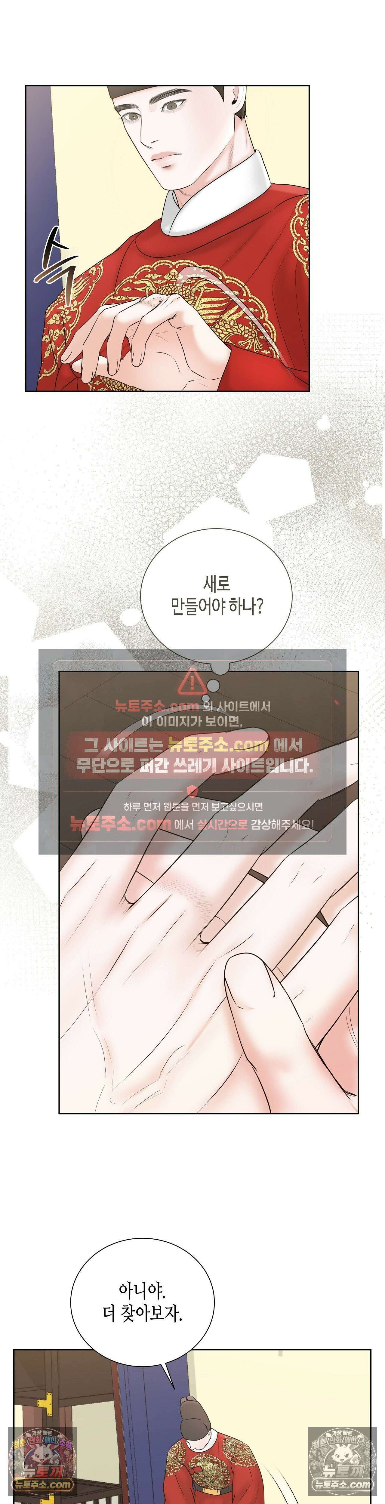 열락군자 14화 13