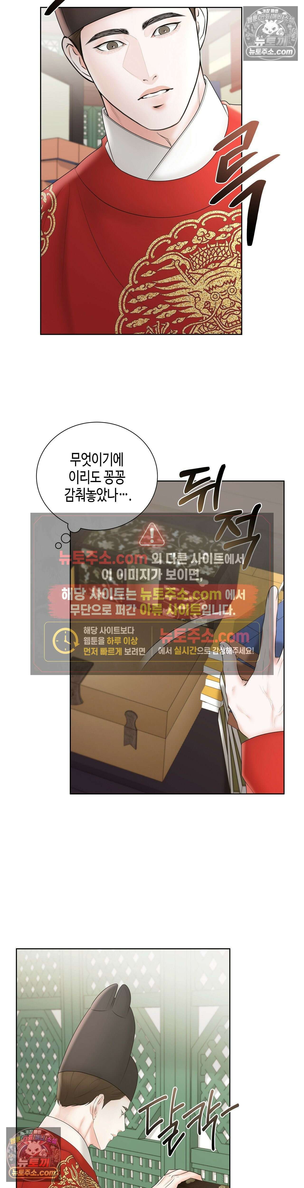 열락군자 14화 15