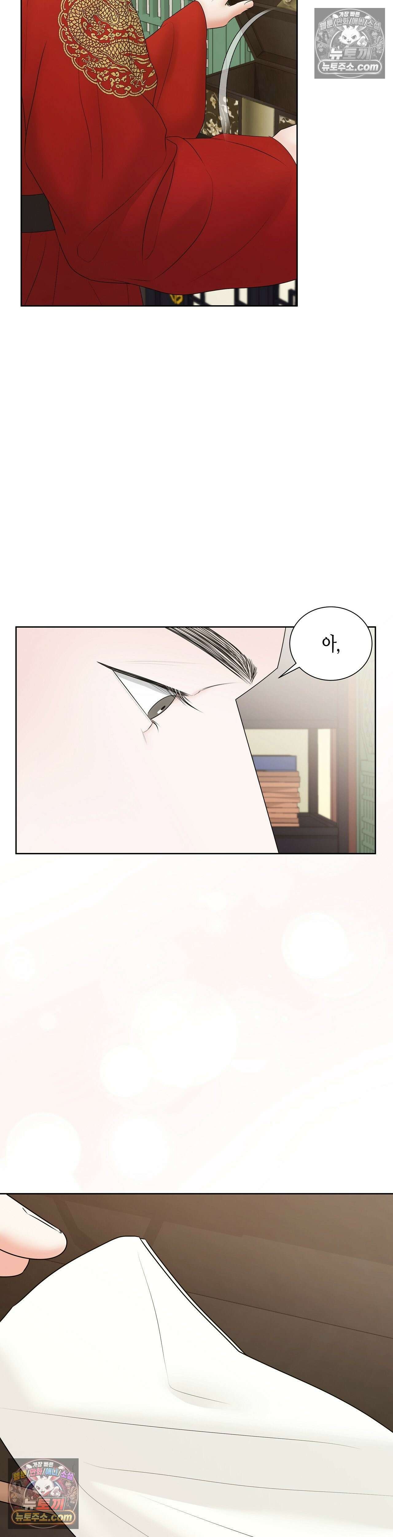 열락군자 14화 16