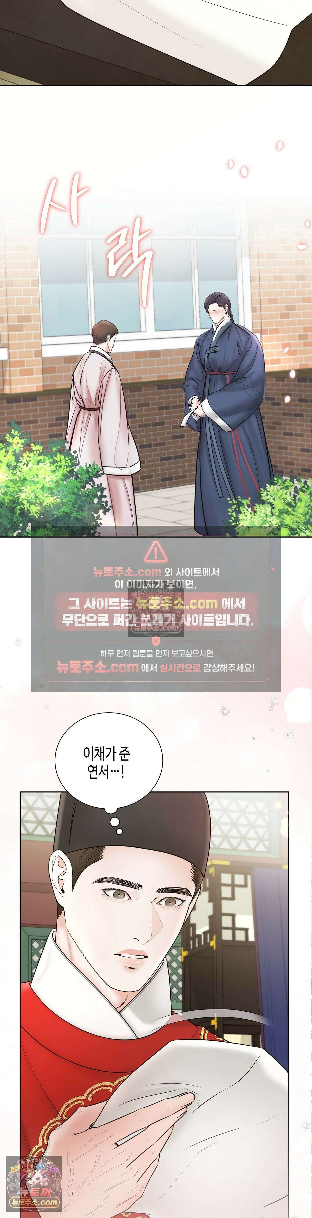 열락군자 14화 17