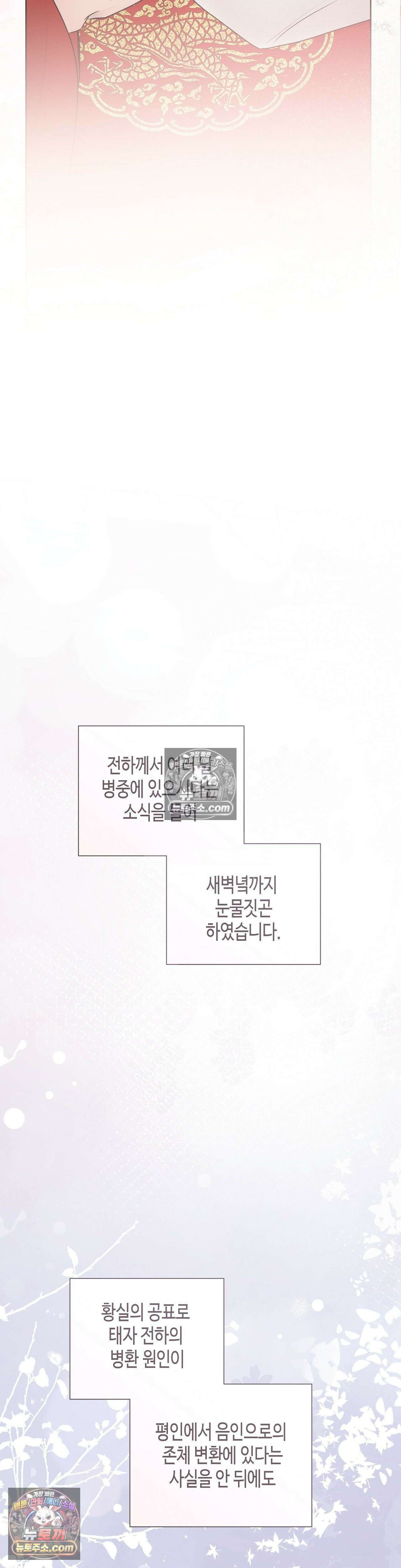 열락군자 14화 18