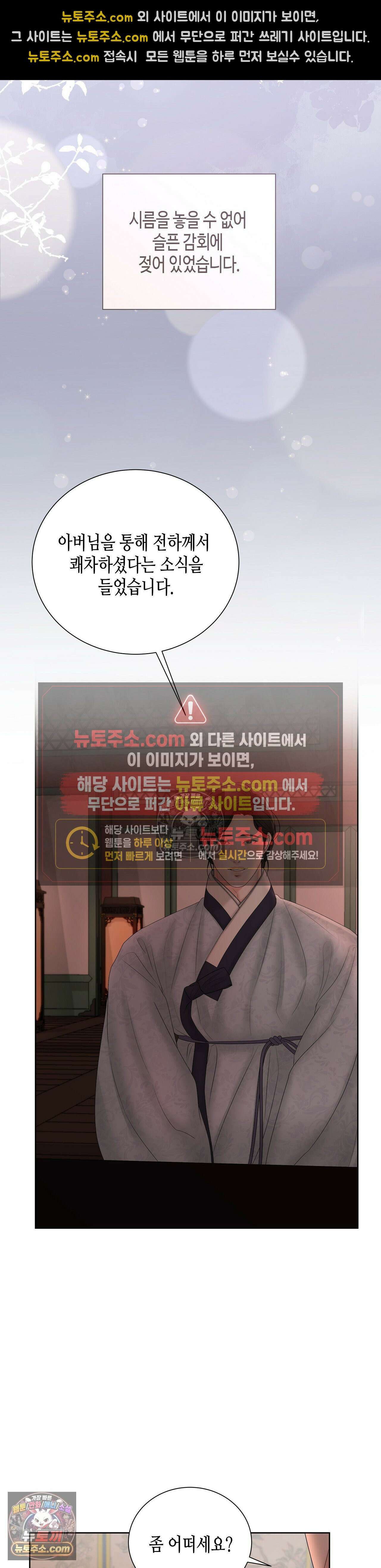 열락군자 14화 19