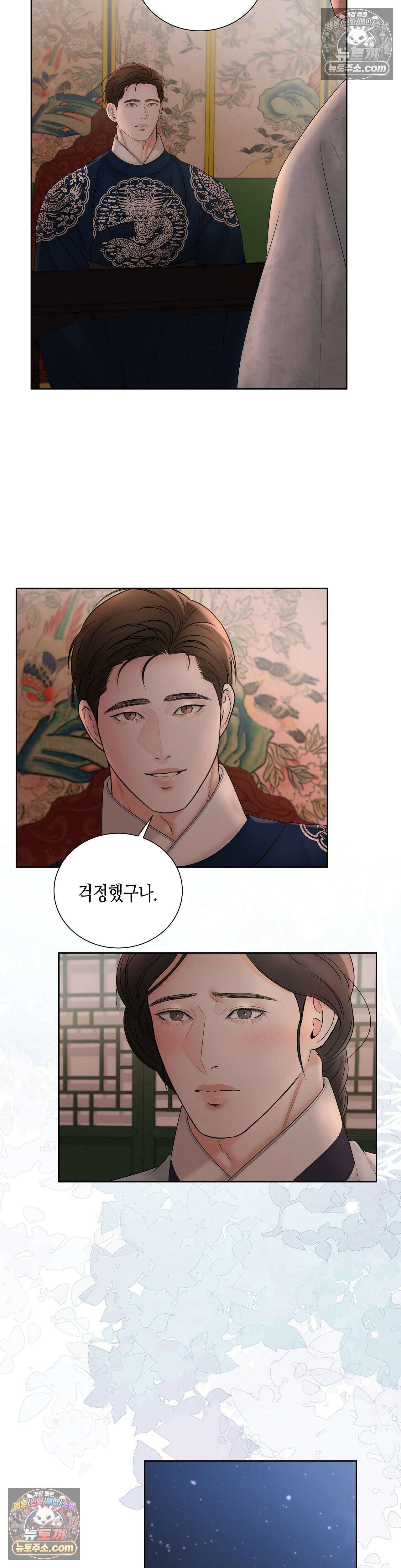 열락군자 14화 20