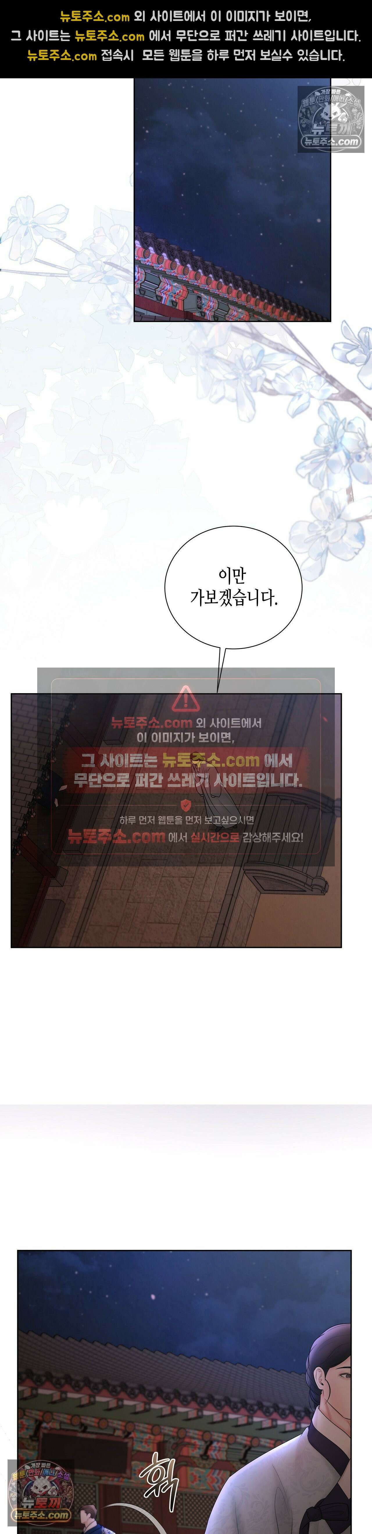 열락군자 14화 21