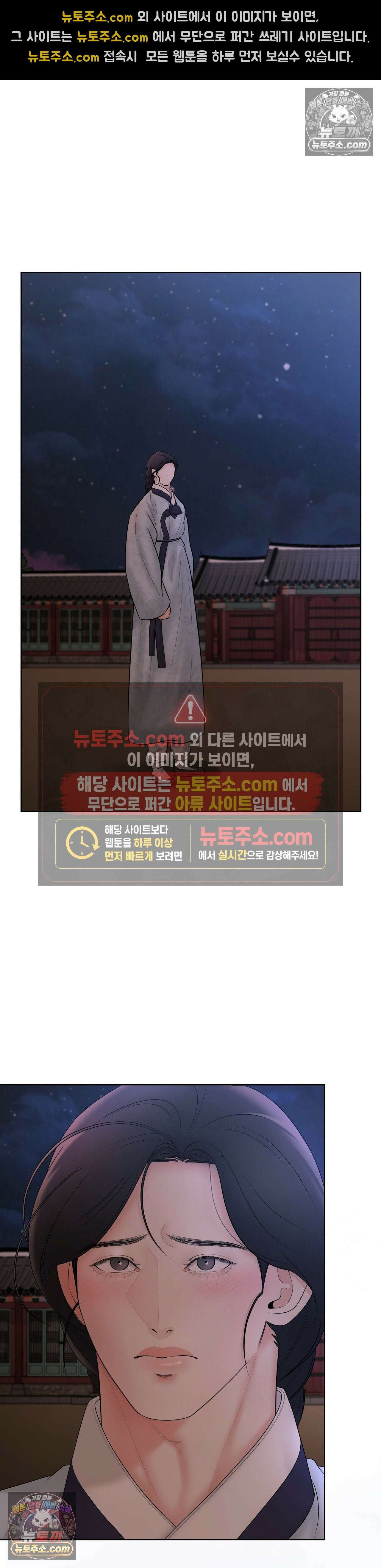 열락군자 14화 23
