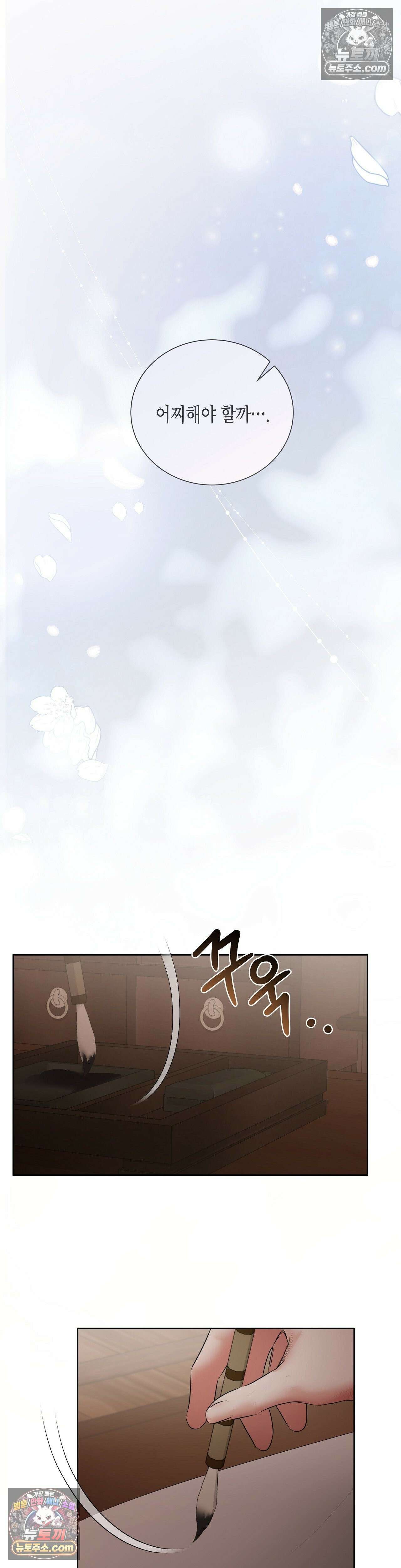열락군자 14화 24
