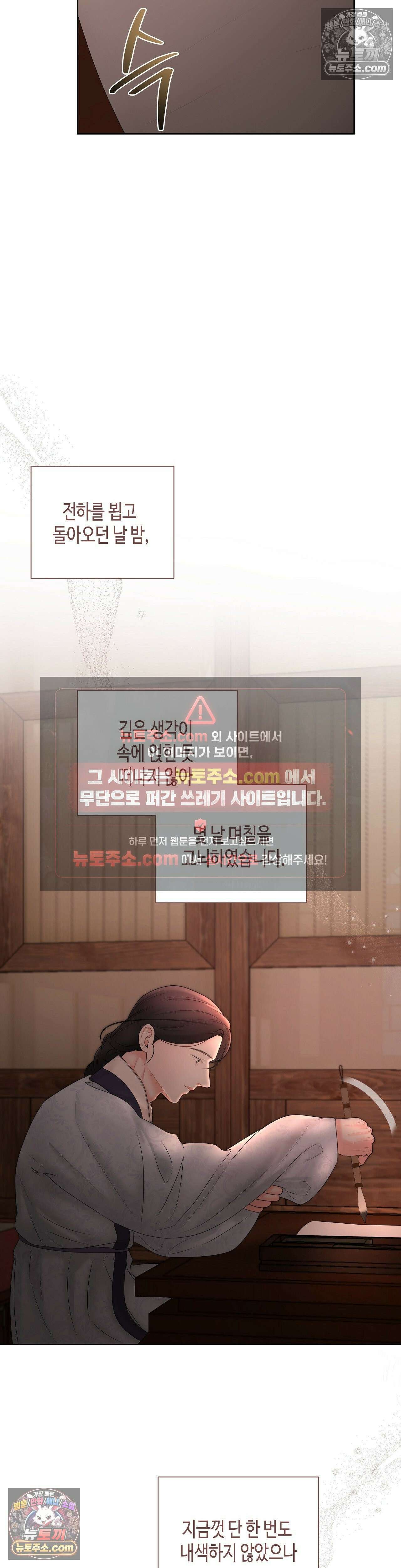 열락군자 14화 25