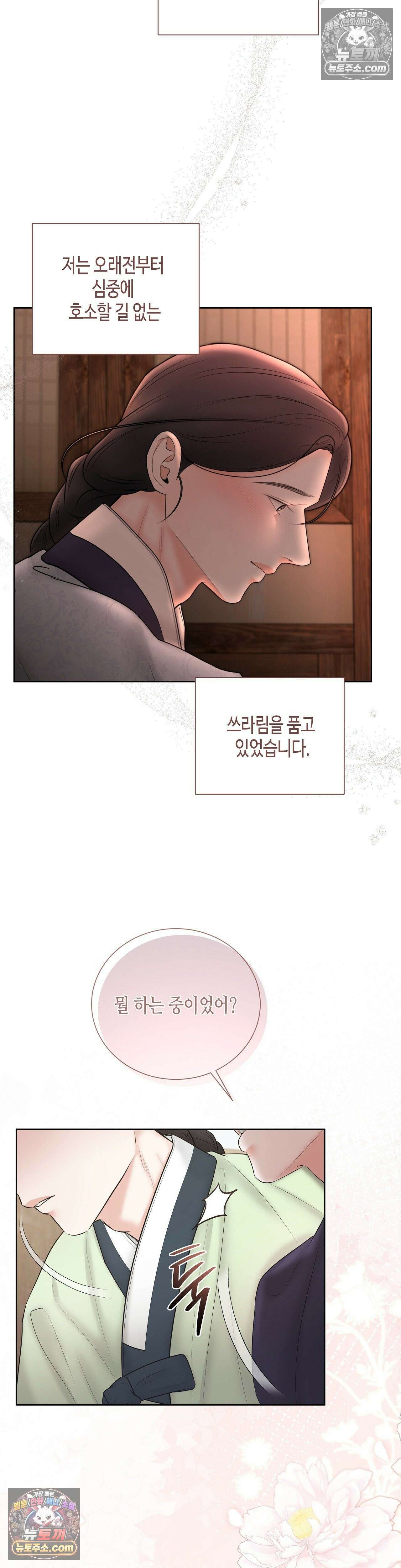 열락군자 14화 26