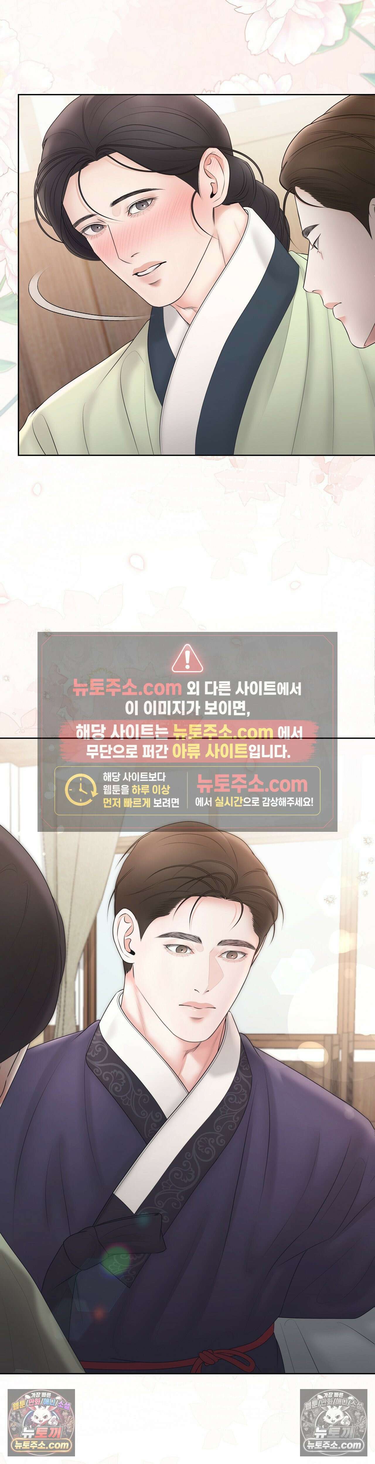 열락군자 14화 27