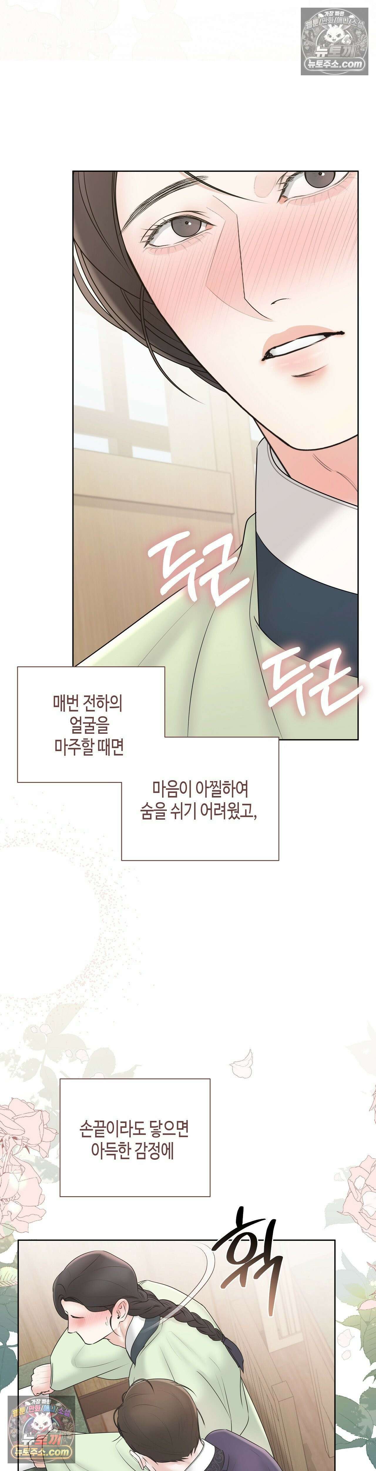 열락군자 14화 28