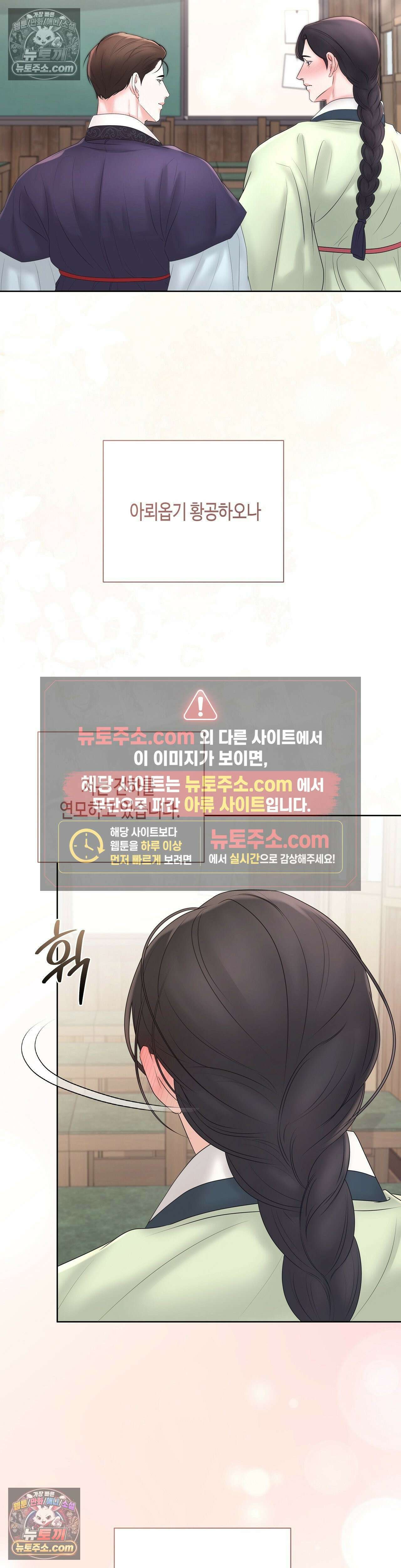 열락군자 14화 31