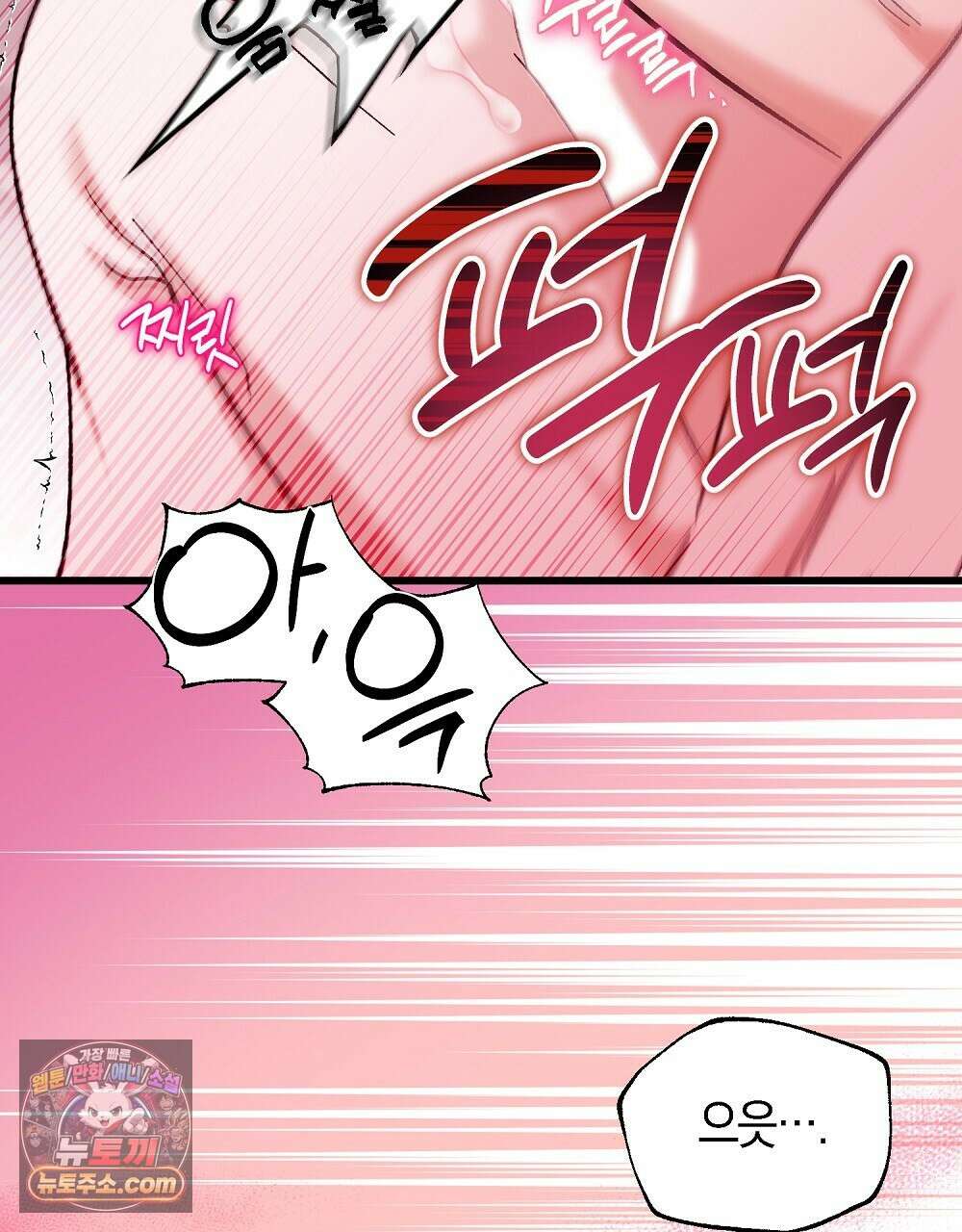 최면 순애 어플 1화 2