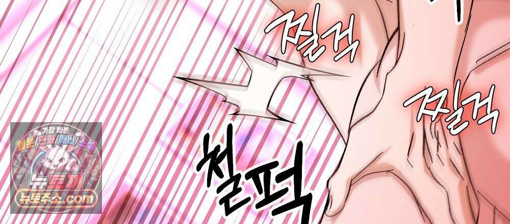 최면 순애 어플 1화 6