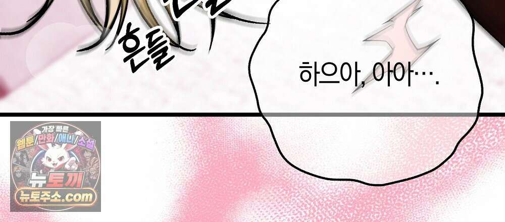최면 순애 어플 1화 9