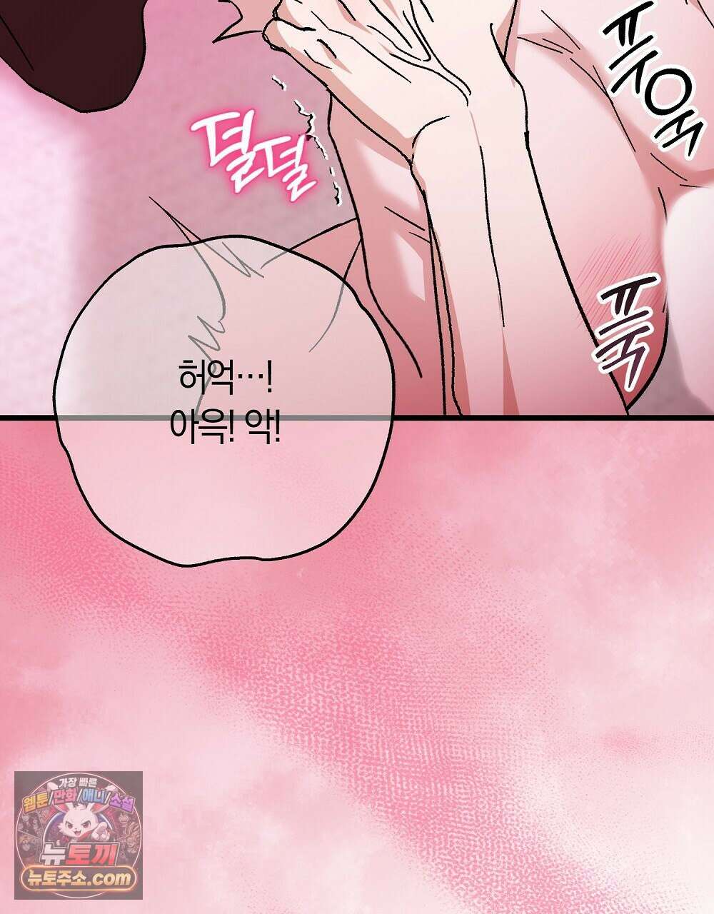 최면 순애 어플 1화 16