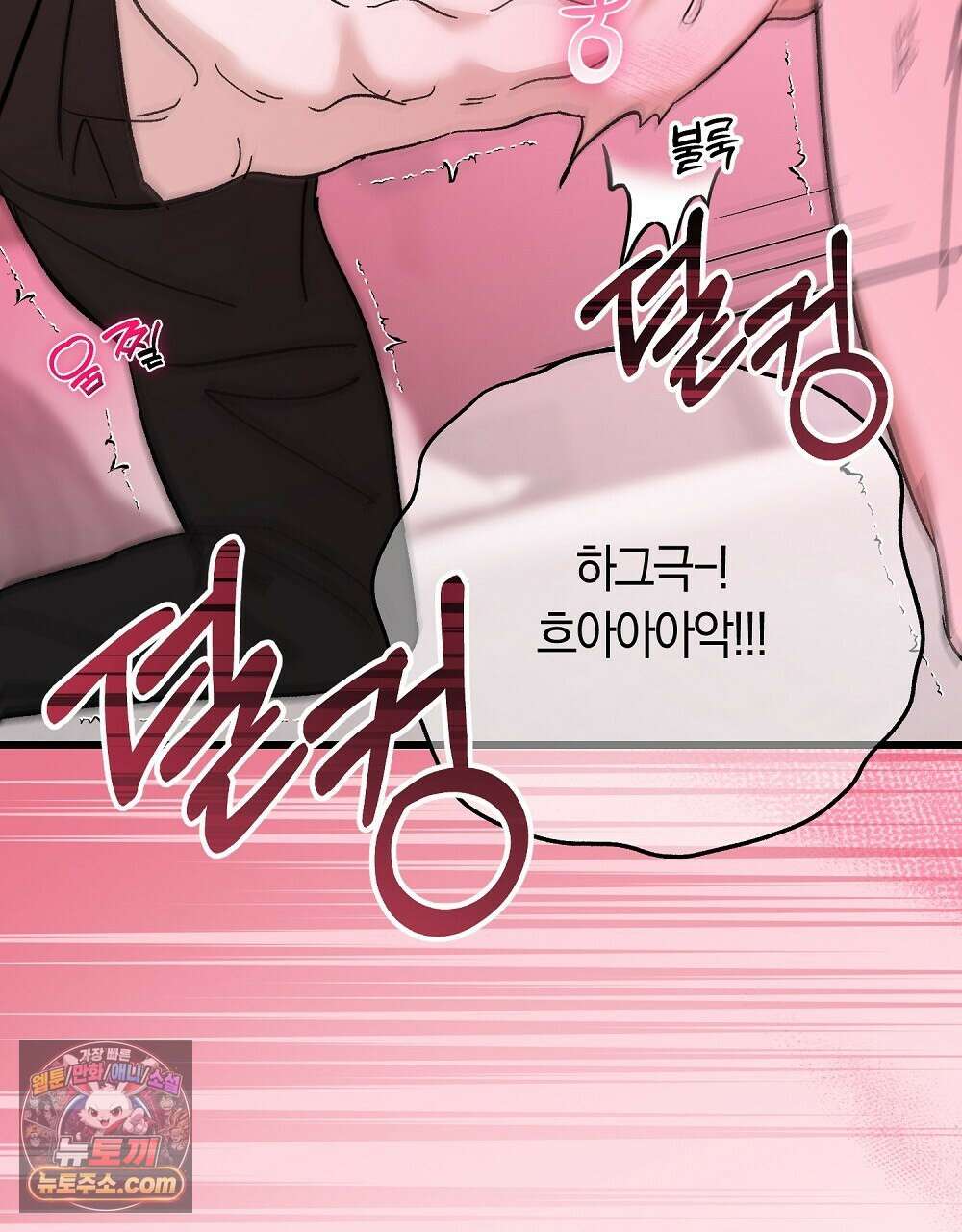 최면 순애 어플 1화 19