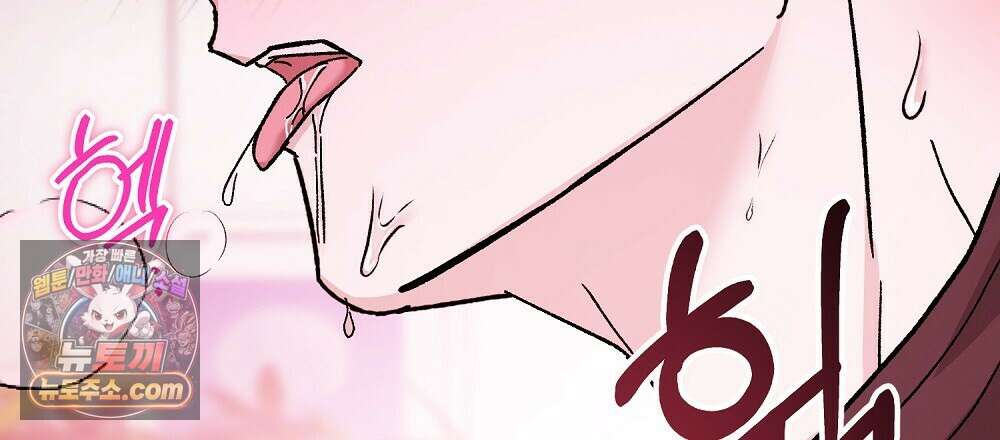 최면 순애 어플 1화 21