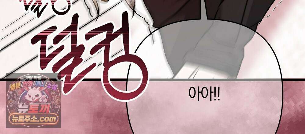 최면 순애 어플 1화 24
