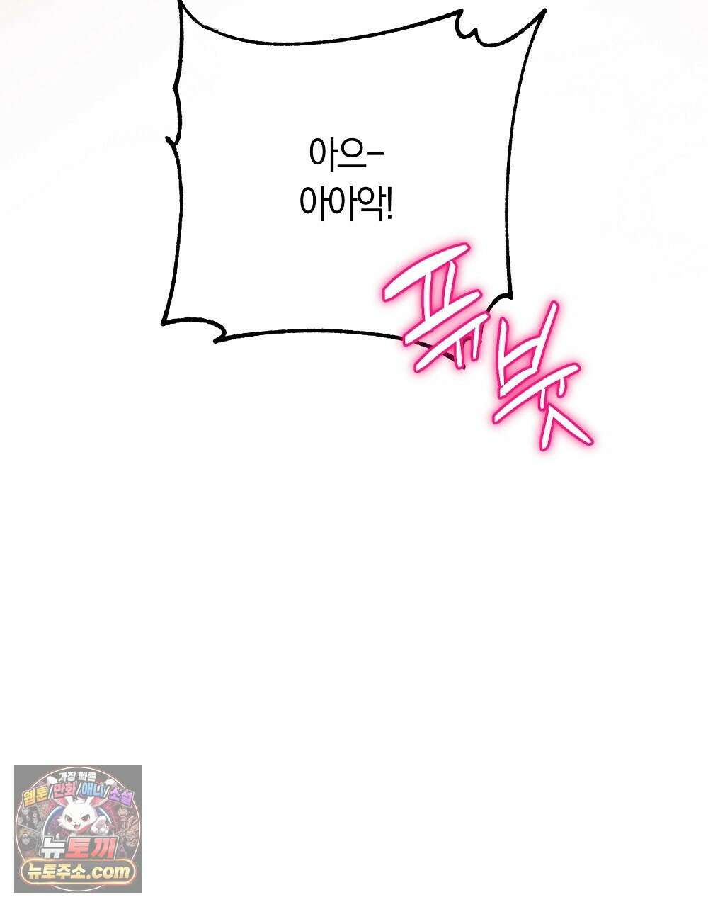 최면 순애 어플 1화 26