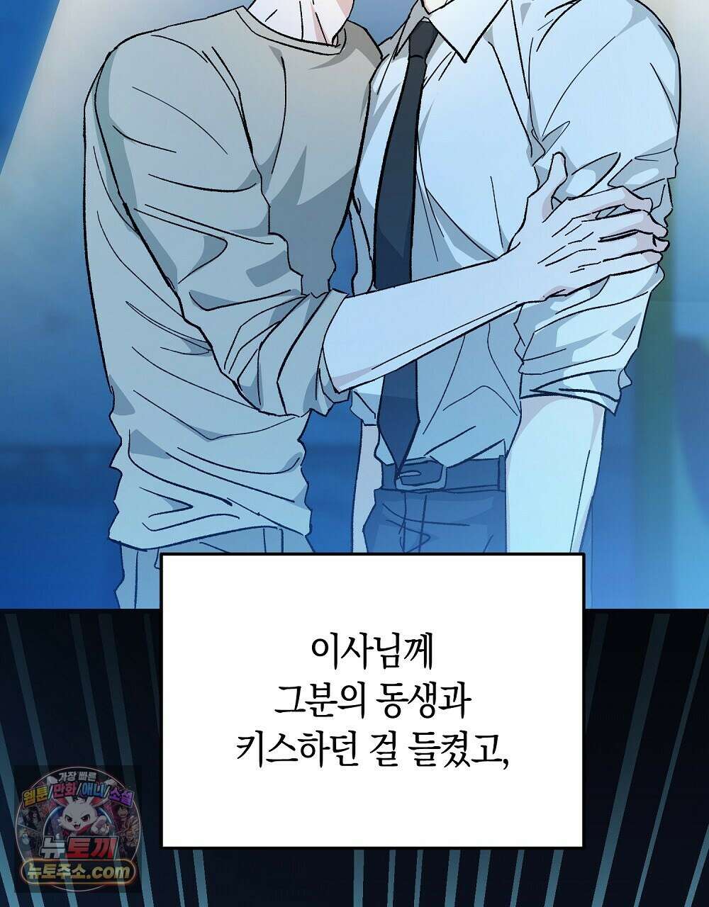 최면 순애 어플 1화 32