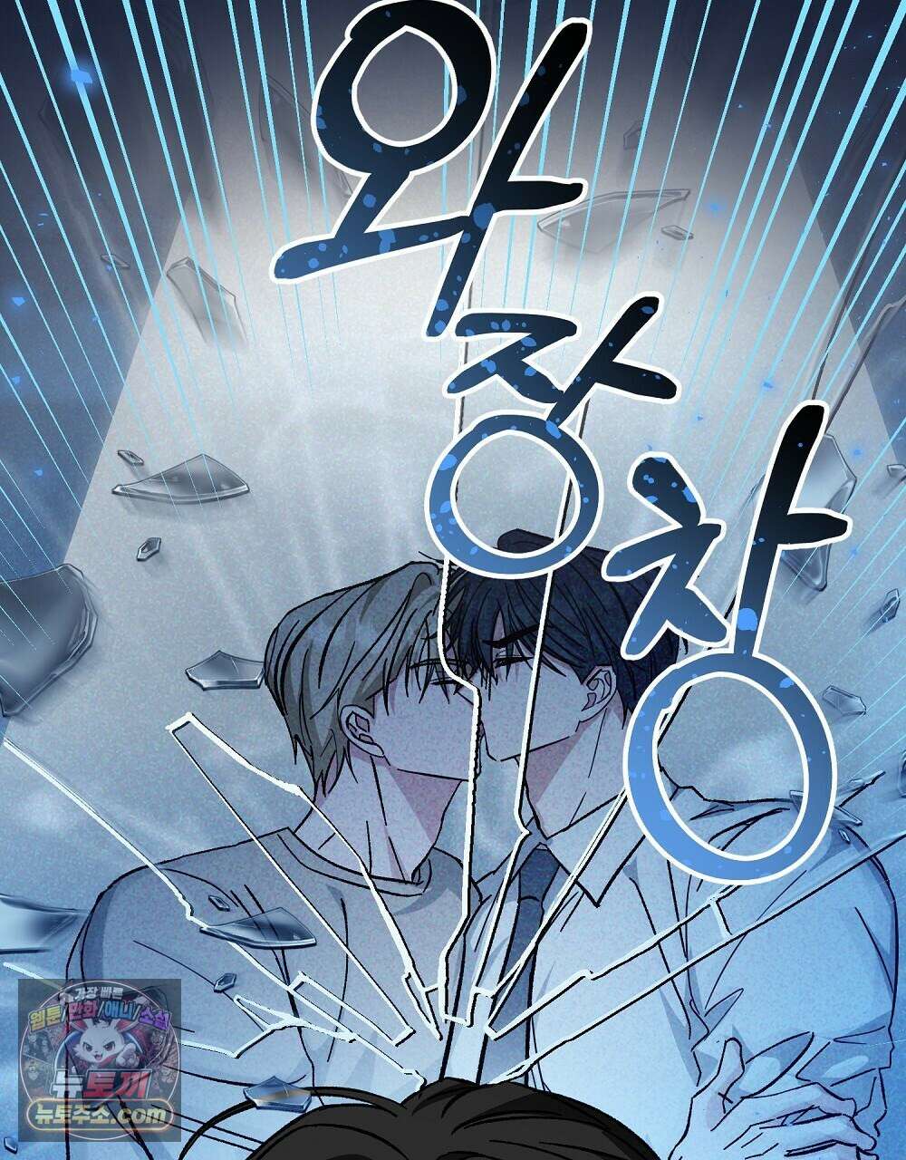 최면 순애 어플 1화 34